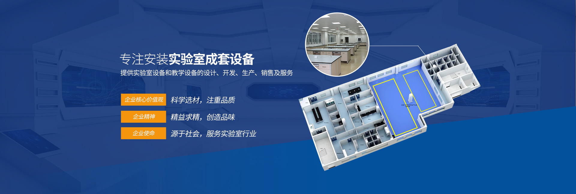 湖南省乘大制造有限公司_株洲实验室成套设备安装_教学仪器设备安装